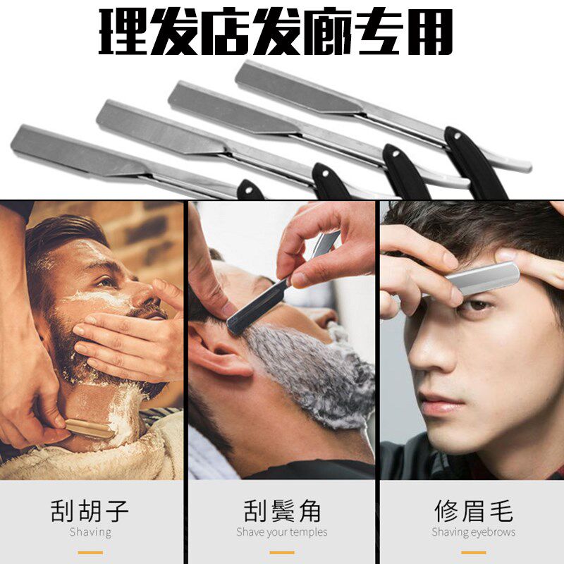  南狄王剃须刀