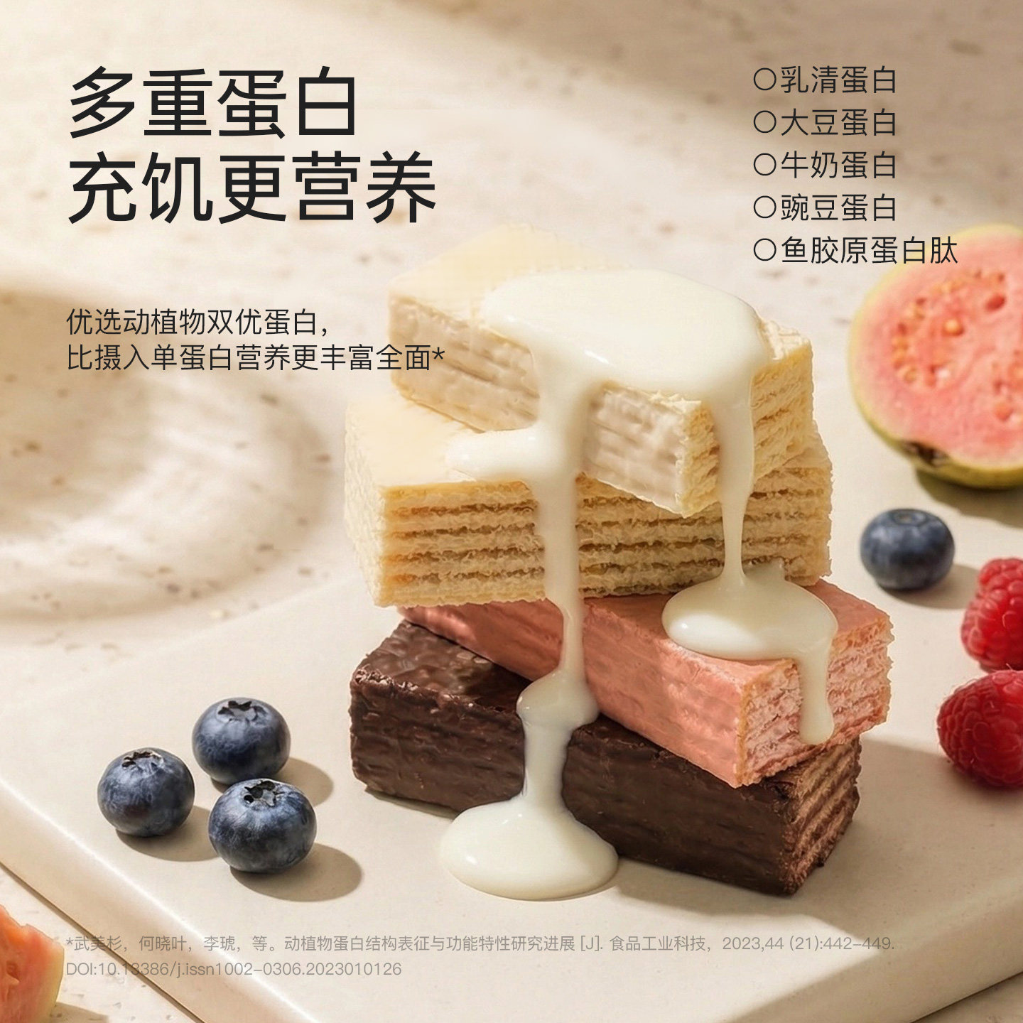 蛋白棒代餐乳清威化能量饼干减0低无糖精脂肪卡解馋热量饱腹零食