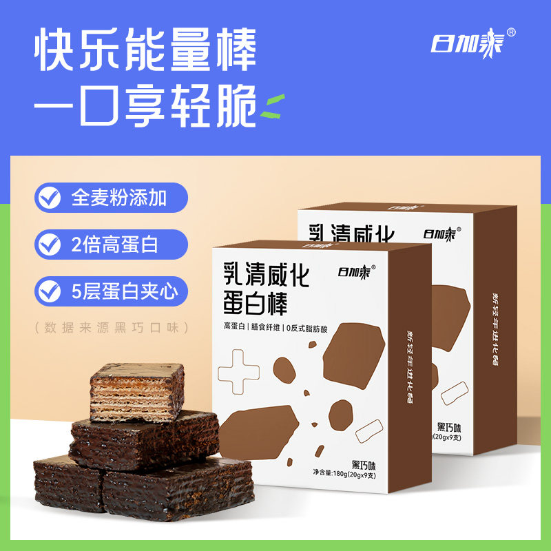 日加泰乳清威化解馋饱腹零食蛋白棒 日加泰营养（消化）饼干