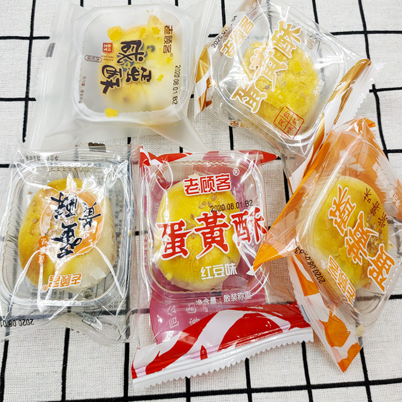 老顾客雪媚娘面包整箱网红蛋黄酥 恒纪食品传统糕点