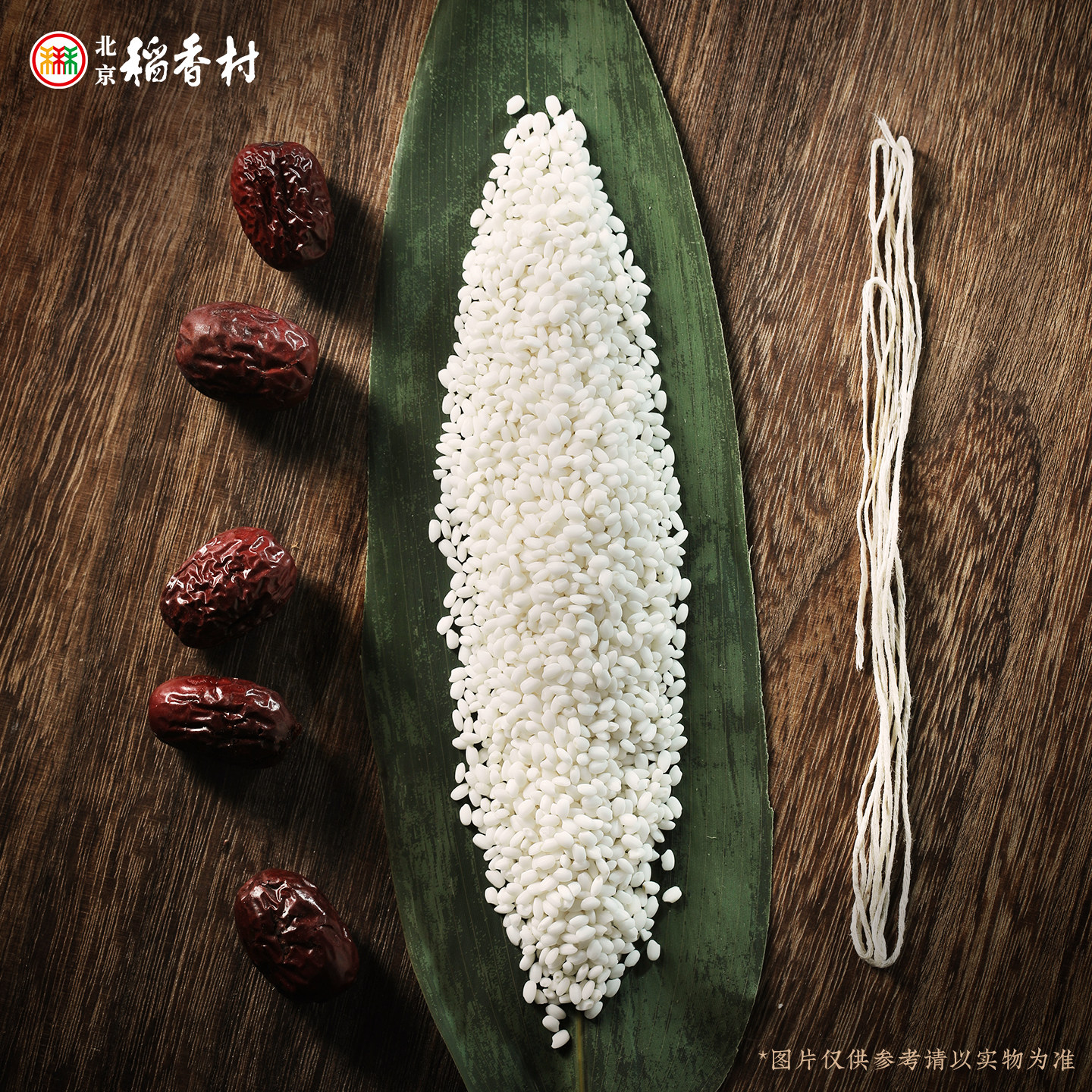 三禾北京稻香村散装小枣红枣豆沙甜粽肉粽鲜肉粽子速食早餐端午节