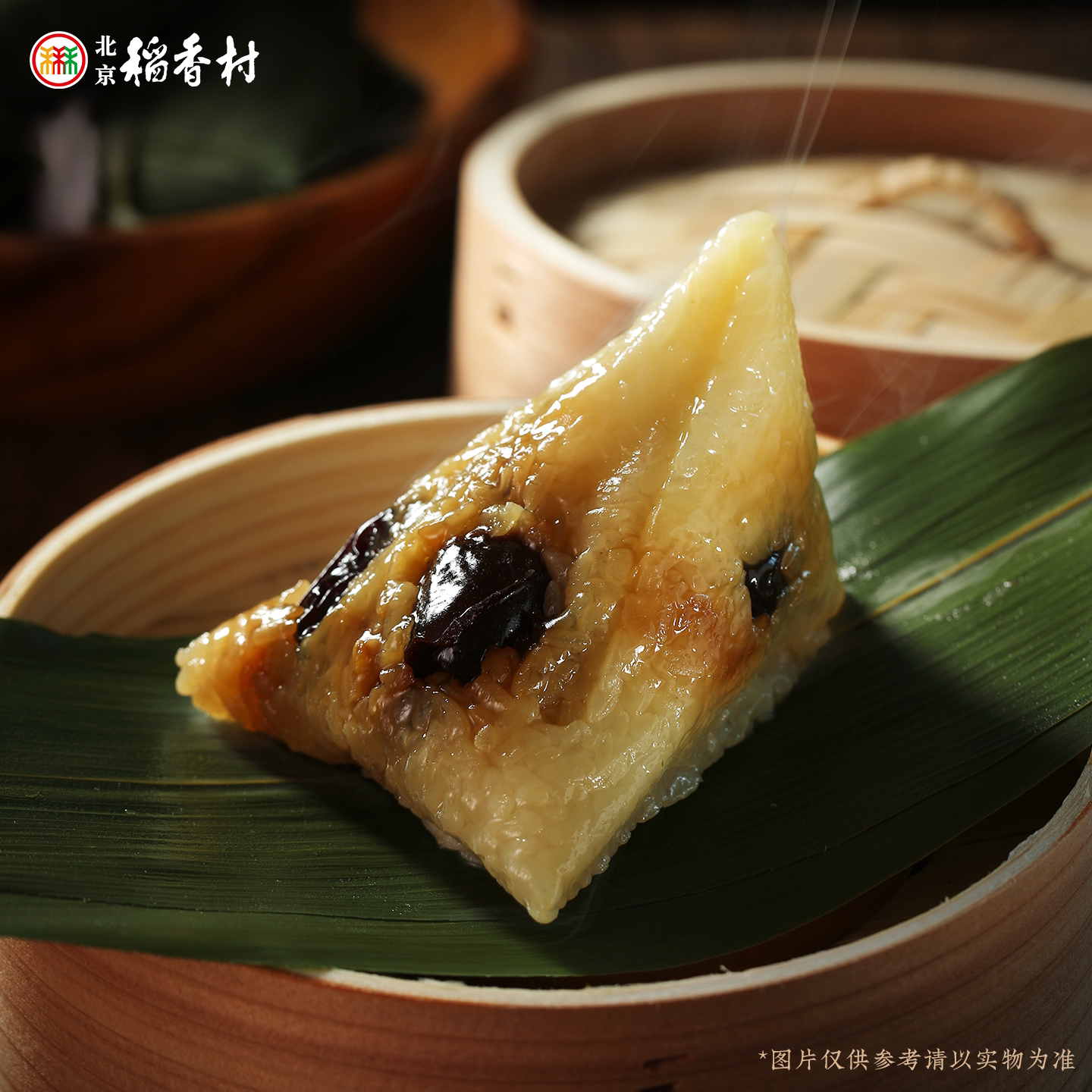 三禾北京稻香村散装小枣红枣豆沙甜粽肉粽鲜肉粽子速食早餐端午节