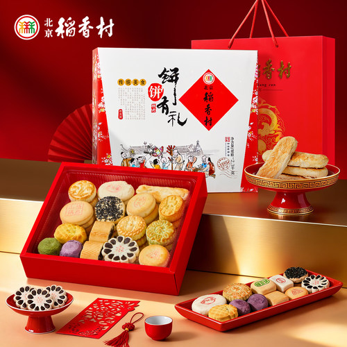 三禾北京稻香村高端糕点点心特产送礼传统礼盒小吃送长辈礼包礼品 - 图3