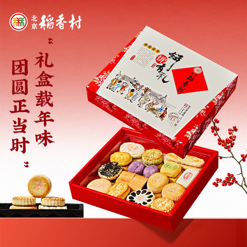 三禾北京稻香村高端糕点点心特产送礼传统礼盒小吃送长辈礼包礼品 - 图2