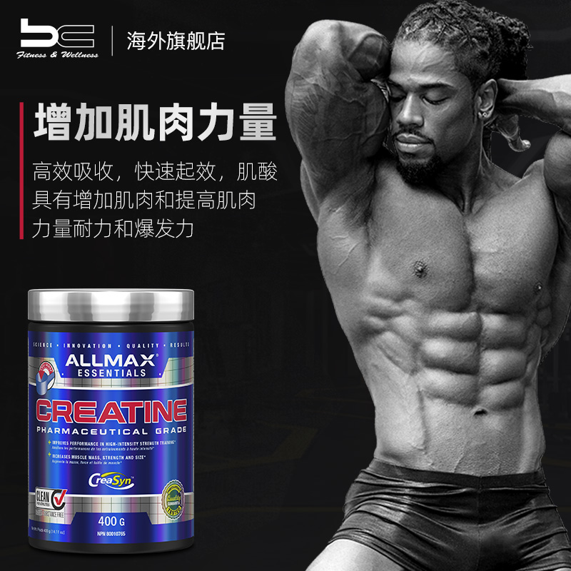 ALLMAX Creatine一水肌酸粉胶囊男女健身运动爆发力耐力非氮泵 - 图0