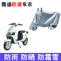 Suitable for Yadi Eurospeed electric car clothes dust-proof windproof and waterproof sun shade