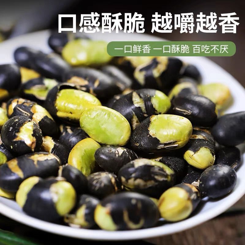 营养即食炒黑豆500g袋装农家绿芯熟黑豆无油轻盐干炒黑豆休闲零食-图3