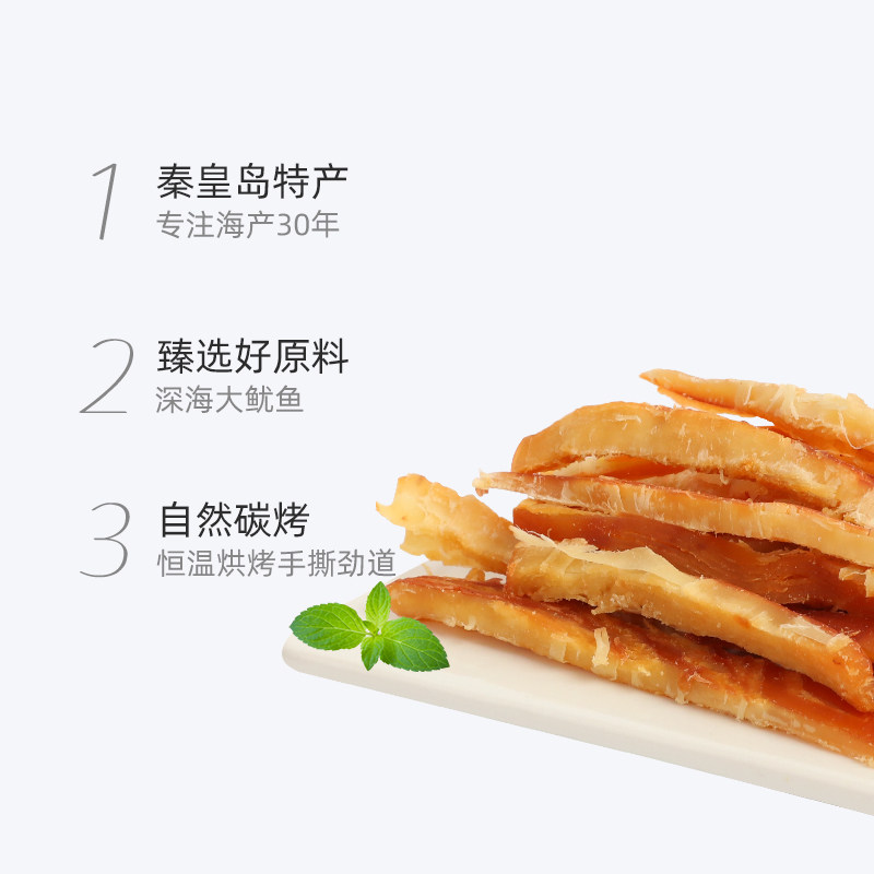求仙岛鱿鱼丝零食即食手撕碳烤鱿鱼条干货80g*4袋装海味零食小吃,淘宝优惠券,粉丝福利购,淘宝优惠卷