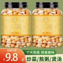 Yao Post Dry Bete Grade Dry Goods Sea Taste Dalian Terrown production Yuanbei Non-wild commercial Shrimp Jen Seafood Porridge Baby Powder