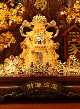 财源滚滚发财树财神爷摆件家用招财客厅办公室前台装饰开业礼品