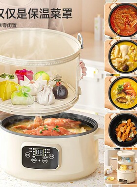 多层家用大容量冬天保温菜罩可电加热智能电饭锅饭菜加热保温神器