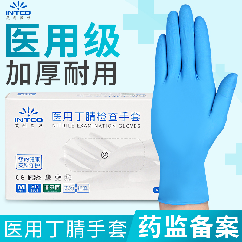 一次性防护疫非无菌英科医用手套 徐泽医疗器械医用手套