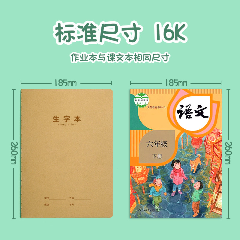 生字本三四五六年级拼音田字格本大本16k田字格本数学本中学生语文本单行本双行本笔记本薄牛皮纸作文本400格_虎窝淘