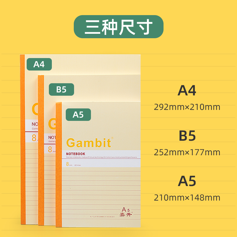 A5笔记本子简约大学生用课堂笔记文具办公用品记事本工作软抄本A4批发B5日记本16K草稿软面抄超厚作业练习本 - 图3