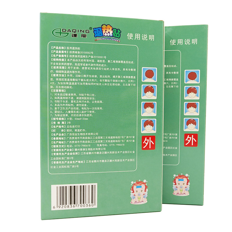 退热贴婴幼儿儿童成人小林贴冰凉贴 达庆医疗器械膏药贴（器械）