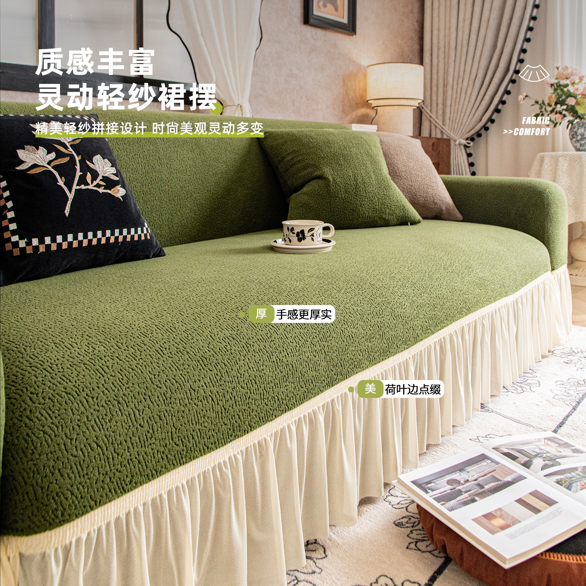 霏彩2026弹力沙发套罩秋冬季加厚防猫抓保护皮沙发罩全包裙边套垫,淘宝优惠券,粉丝福利购,淘宝优惠卷