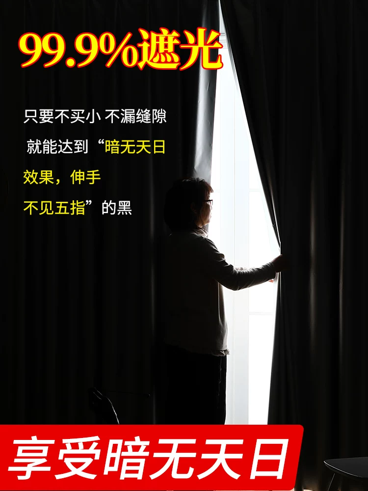 Full -shaped heat thermal curtain bedroom hook models simple and opaque sunscreen new thickened silver cloth shade living room