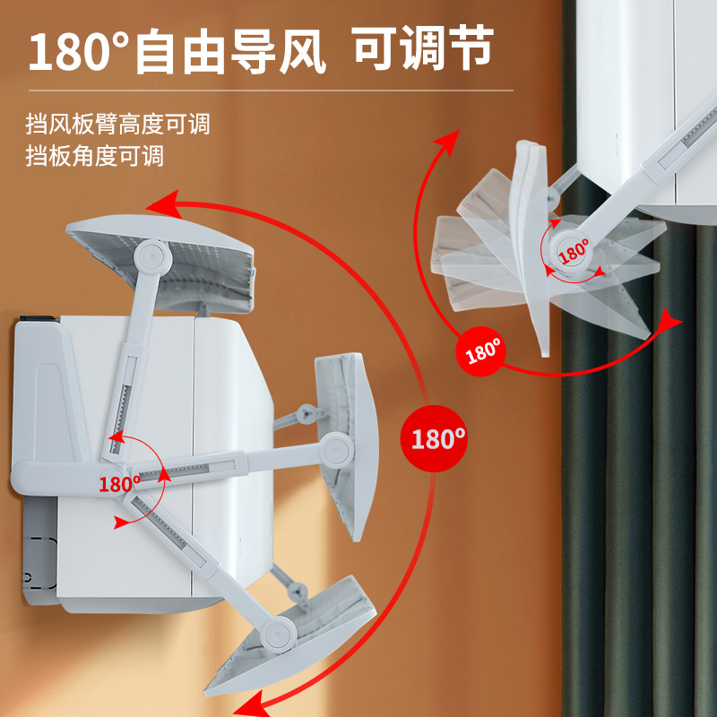 小米空调挡风板防直吹冷气出风口遮风板导风板通用KFR-26GW/V1A1 - 图1