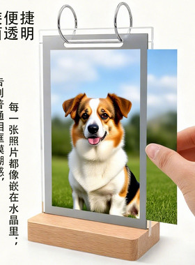 翻页相册创意亚克力台历插页照片