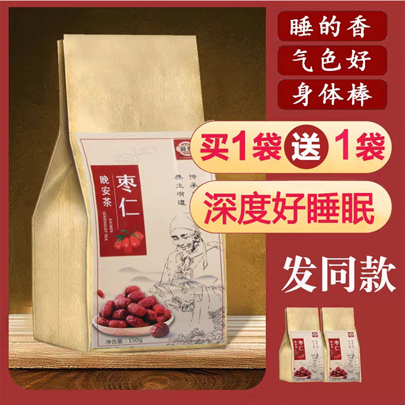 酸枣仁百合茯苓养生花茶改善睡眠茶 卡莎医疗器械酸枣仁