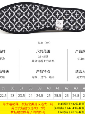 足净除臭吸汗防臭透气大一码鞋垫
