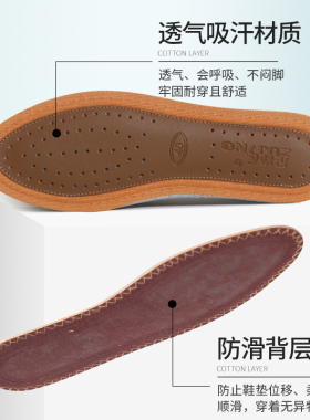 足净牛皮鞋垫吸汗防臭透气女店