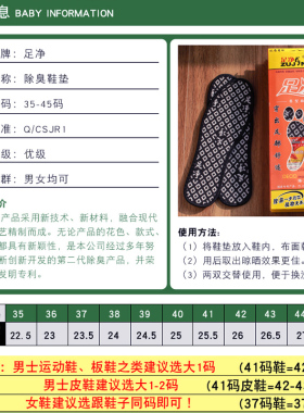 足净防臭鞋垫男士吸汗透气薄款