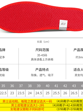 本命年鞋垫足净吸汗除臭