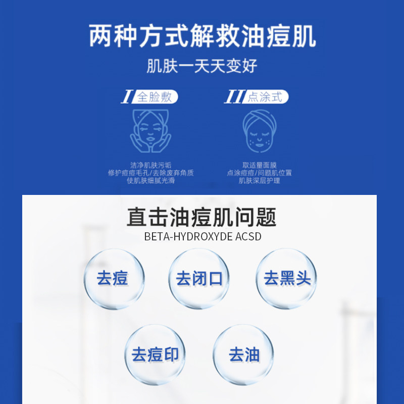 芙清密钥水杨酸黑头闭口粉刺面膜 芙清密钥乳液/面霜