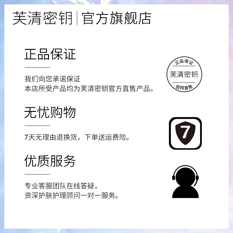 芙清密钥水杨酸面膜去粉刺控油 芙清密钥贴片面膜