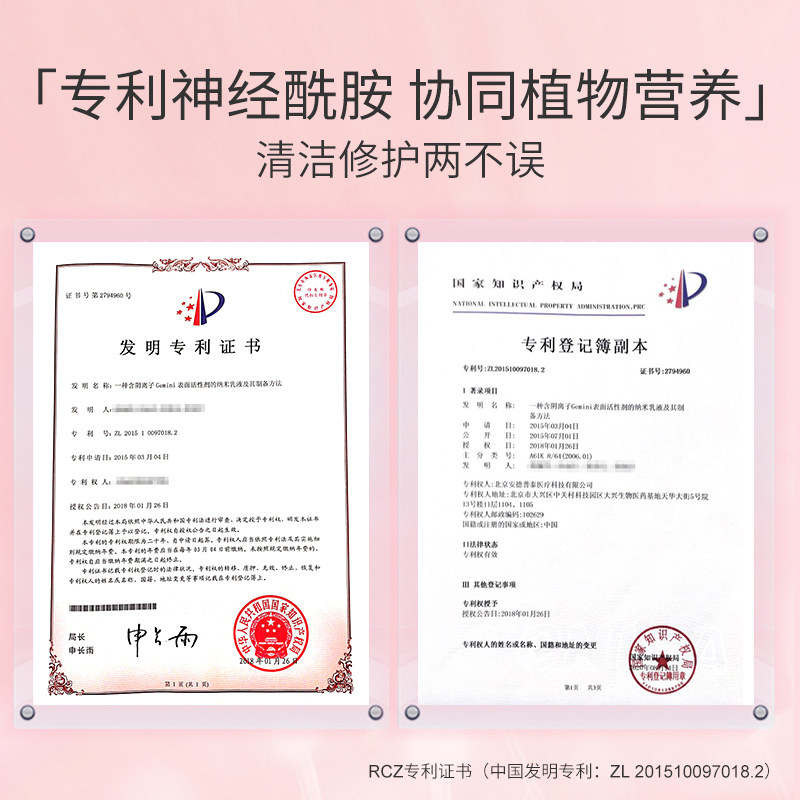 芙清密钥水杨酸保湿深层清洁洗面奶 芙清密钥洁面