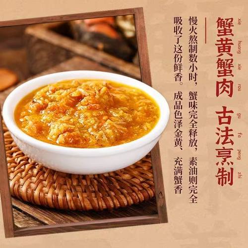 正宗蟹黄酱油浸蟹黄酱蟹膏即食海鲜螃蟹酱拌饭面酱罐头下饭菜批发 - 图0
