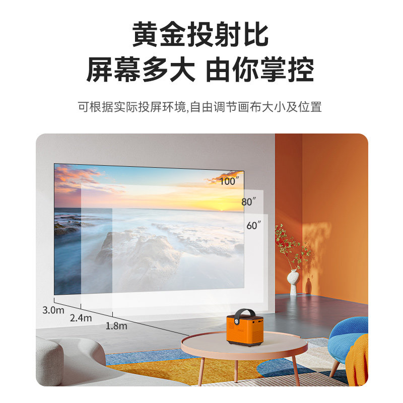  最易投影机
