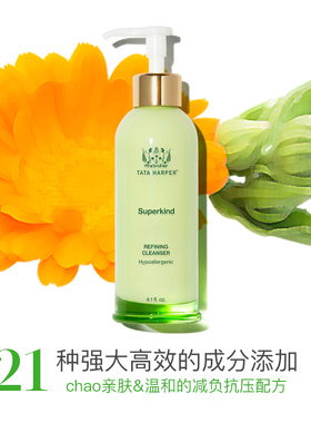 TATAHARPER低敏温和磨砂洁面