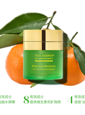上海TATAHARPER保湿妆前乳隔离