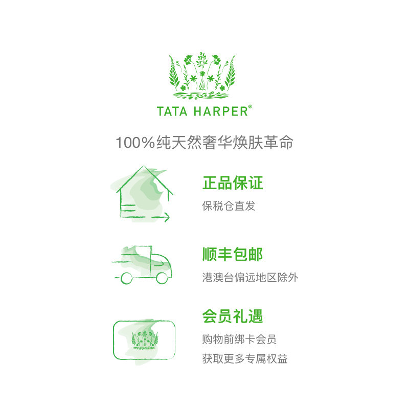 tata harper面部多效六步焕肤套组 TataHarper海外面部护理套装