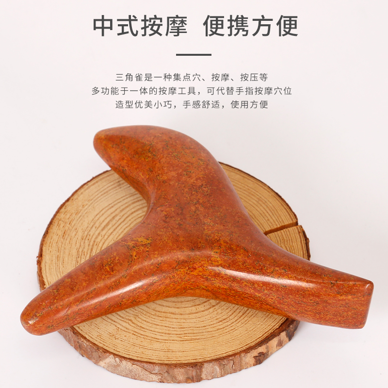 红砭石三角雀加厚按摩器足疗棒经络点穴位的工具足底脚底按摩棒锥,淘宝优惠券,粉丝福利购,淘宝优惠卷
