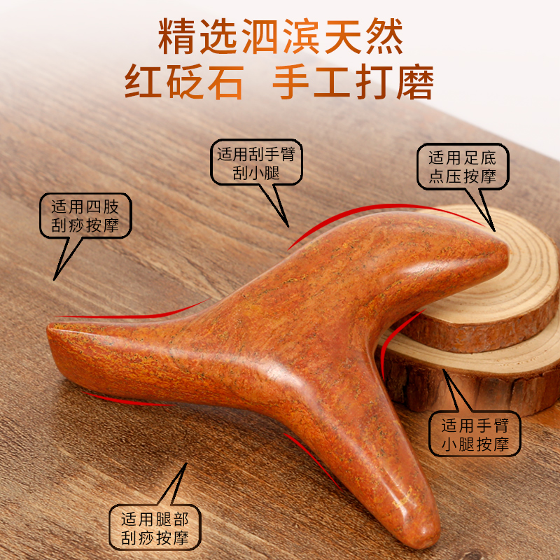 红砭石三角雀加厚按摩器足疗棒经络点穴位的工具足底脚底按摩棒锥,淘宝优惠券,粉丝福利购,淘宝优惠卷