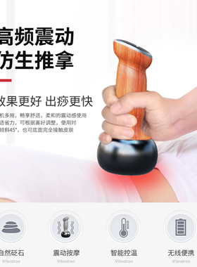 砭石温灸按摩仪多档震动加热