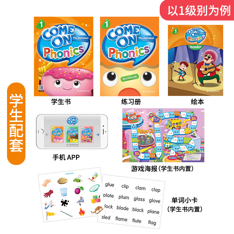 原版进口come on phonics 12345级幼小衔接儿童启蒙少儿英语幼少儿自然拼读发音教材配套读物送app幼儿园阅读书籍comeonphonics