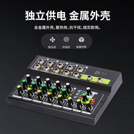 Ayin ten-way mixer small professional independent reverb