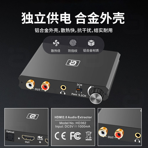HDMI2.0音频分离器hdcp高清192K解码耳放音量可调节高阻抗转化器 - 图2