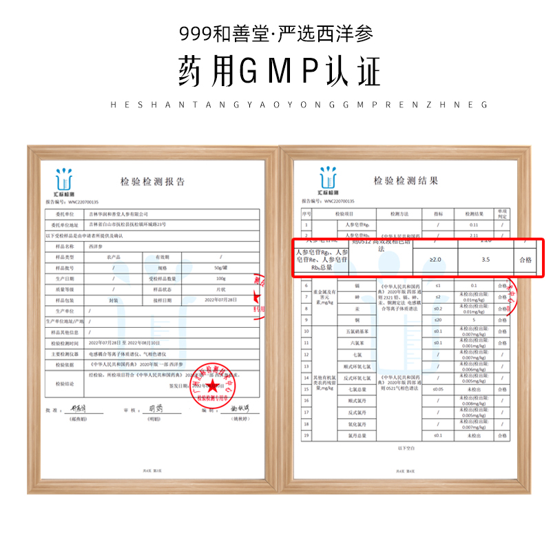 999西洋参切片花旗参片正品官方旗舰店泡茶泡水长白山含片人参 - 图1