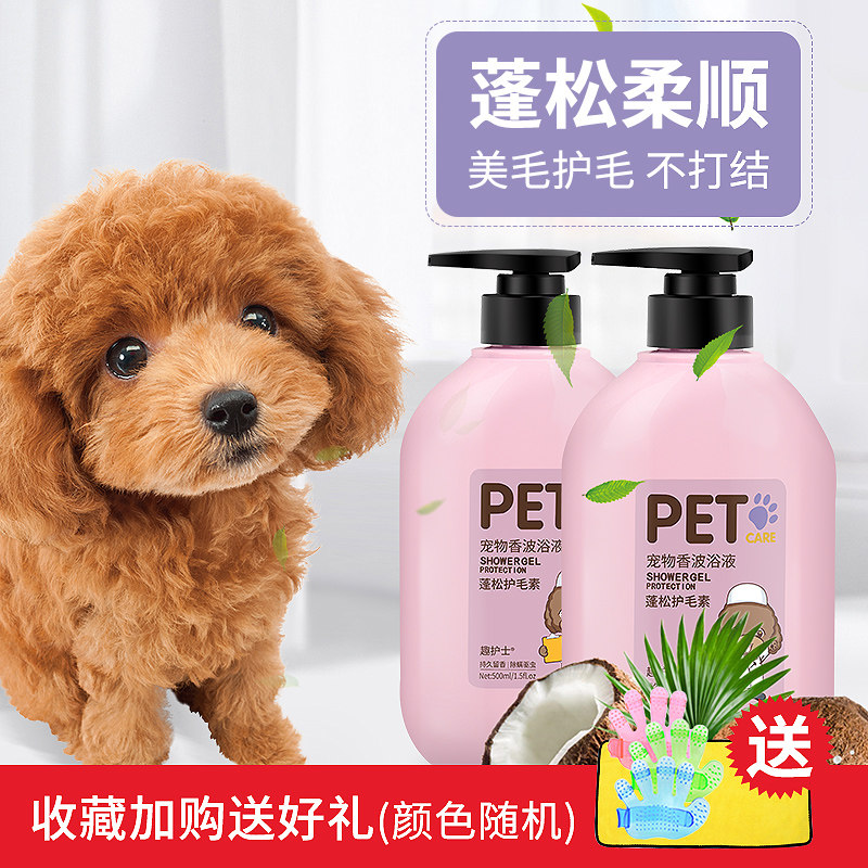 狗狗蓬松护毛素泰迪比熊专用金毛犬美毛柔顺不打结猫咪宠物护发素,淘宝优惠券,粉丝福利购,淘宝优惠卷