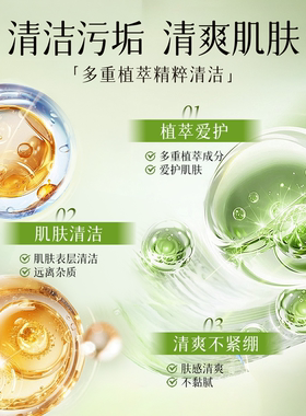 丽初净泥膜面膜清润净透爱护肌肤