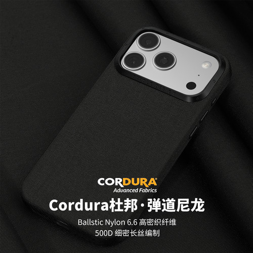 Sipolg适用苹果iphone18/17Promax手机壳考杜拉弹道尼龙高端防滑全包防摔Magsafe磁吸纤维套保护壳男女款 - 图3