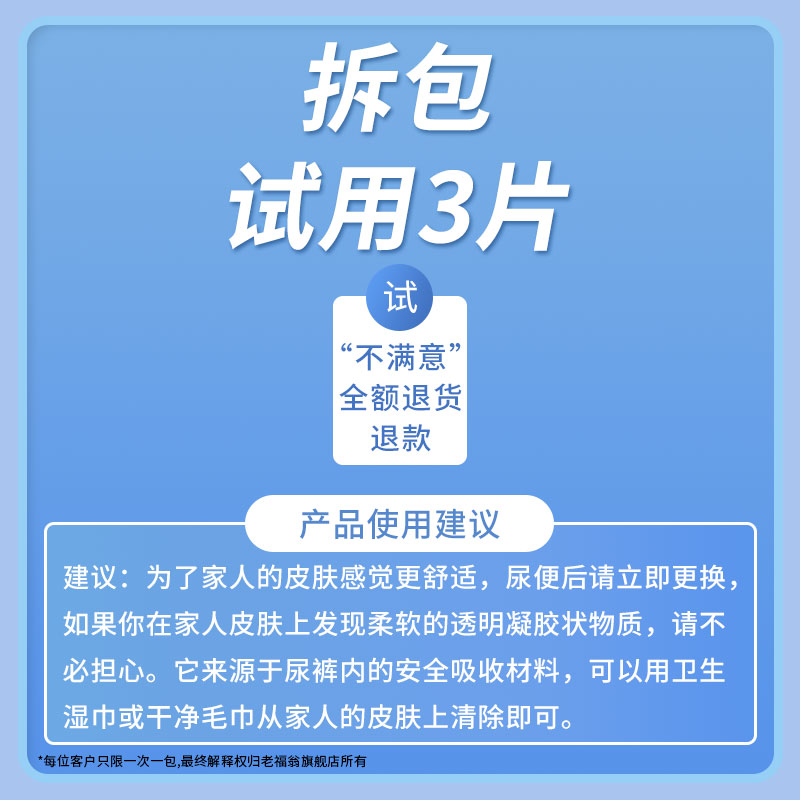 老福翁成人纸尿裤老年人专用拉拉裤大吸量防漏男女用内裤型尿不湿 - 图1