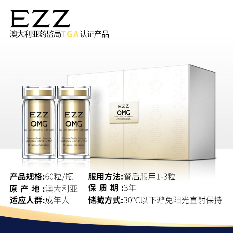 澳洲进口ezz omg牡蛎片肽精覆盆子 EZZ海外牡蛎/贝类提取物