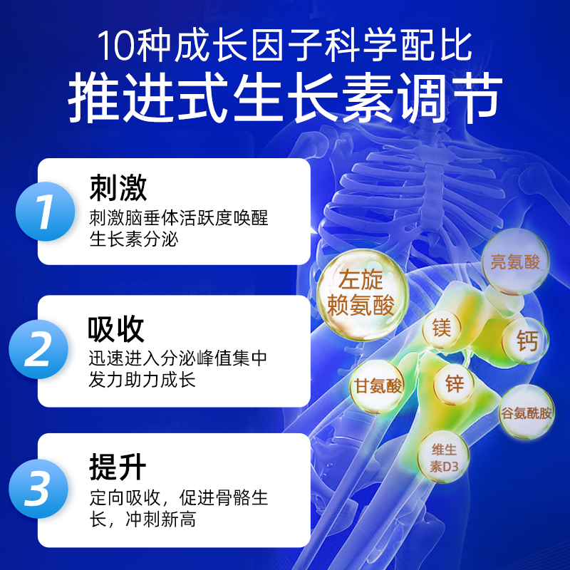 EZZ 成长胶囊进口发育活性赖氨酸碳酸钙片儿童青少年学生澳洲科技