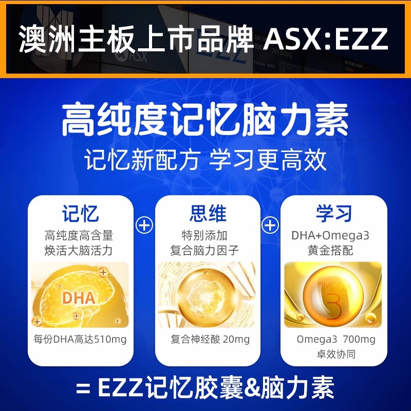 EZZ 赖氨酸成长丸+高浓度海藻油DHA成长科技记忆力儿童青少年学生 - 图3